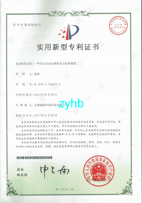 1550624130472732.png 天津水處理