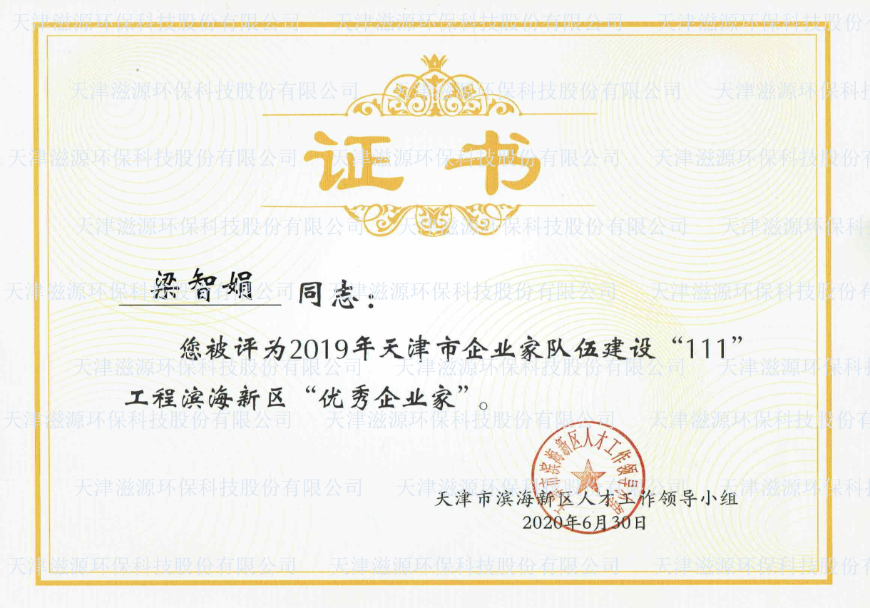 天津水處理 天津水處理